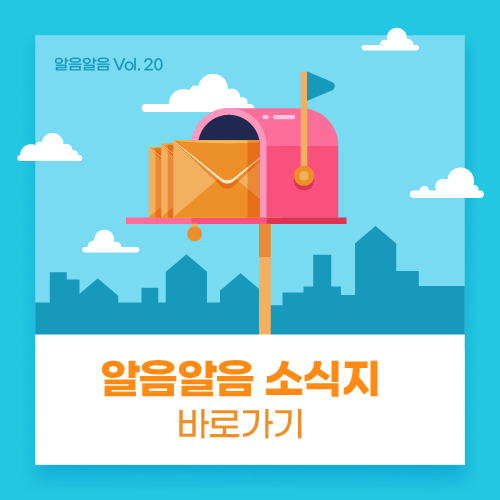 소식지